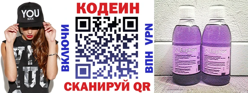 Кодеиновый сироп Lean напиток Lean (лин) ОМГ ОМГ рабочий сайт Снежинск
