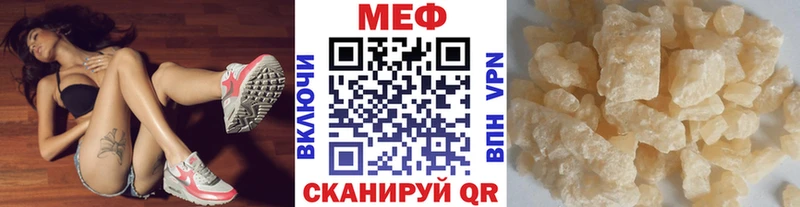 МЯУ-МЯУ мука  как найти наркотики  Снежинск 